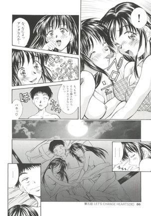 Natsu no Time Machine Page #86