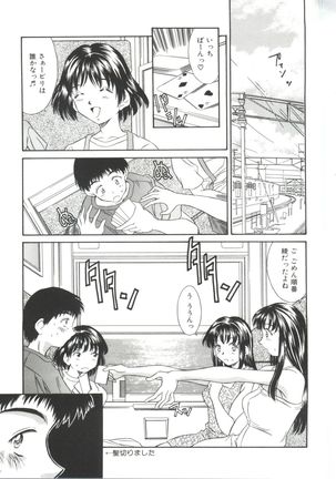 Natsu no Time Machine Page #55