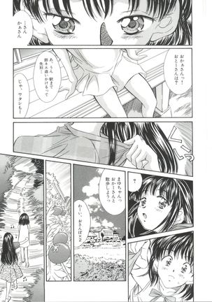 Natsu no Time Machine Page #89