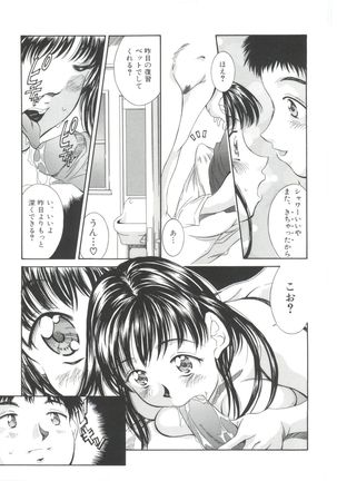 Natsu no Time Machine Page #109