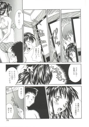 Natsu no Time Machine Page #79