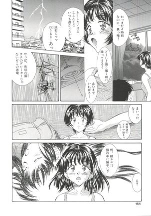 Natsu no Time Machine Page #164