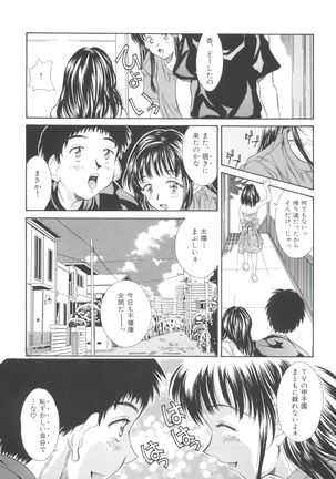 Natsu no Time Machine Page #112