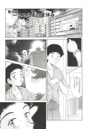 Natsu no Time Machine Page #135
