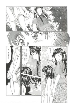 Natsu no Time Machine Page #90