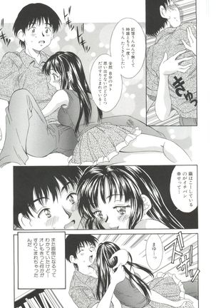 Natsu no Time Machine Page #47
