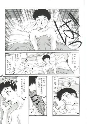 Natsu no Time Machine Page #149