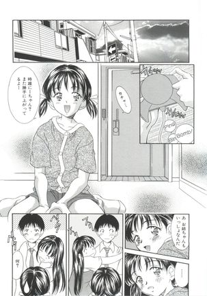 Natsu no Time Machine Page #23
