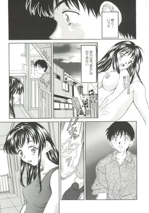 Natsu no Time Machine Page #43