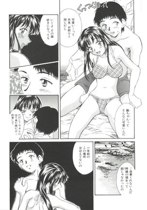 Natsu no Time Machine Page #63