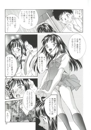 Natsu no Time Machine Page #17