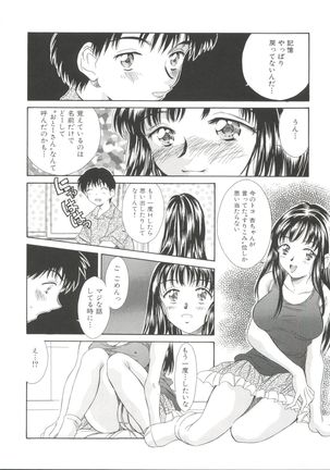 Natsu no Time Machine Page #46