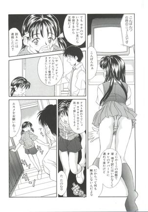 Natsu no Time Machine Page #27