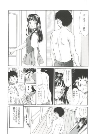 Natsu no Time Machine Page #14