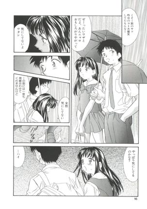 Natsu no Time Machine Page #16