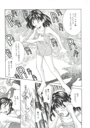 Natsu no Time Machine Page #165