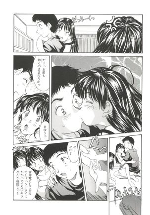 Natsu no Time Machine Page #122