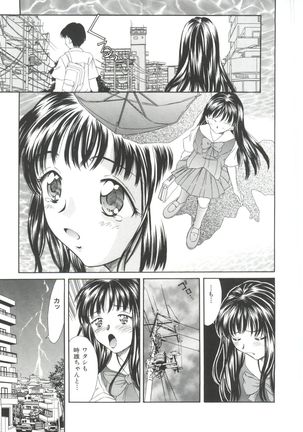 Natsu no Time Machine Page #19