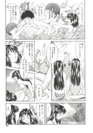 Natsu no Time Machine Page #59