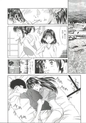 Natsu no Time Machine Page #72