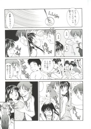 Natsu no Time Machine Page #77