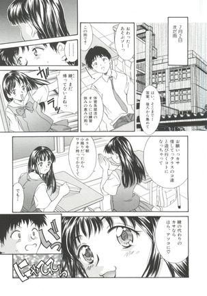 Natsu no Time Machine Page #15