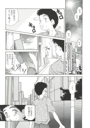 Natsu no Time Machine Page #137