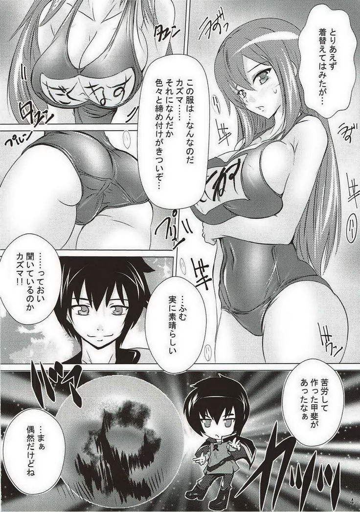 Kono Hentai-tachi ni Syukufuku o!!