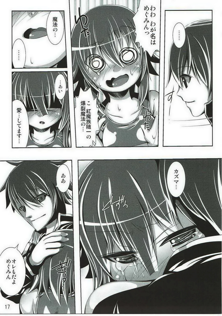 Kono Hentai-tachi ni Syukufuku o!!