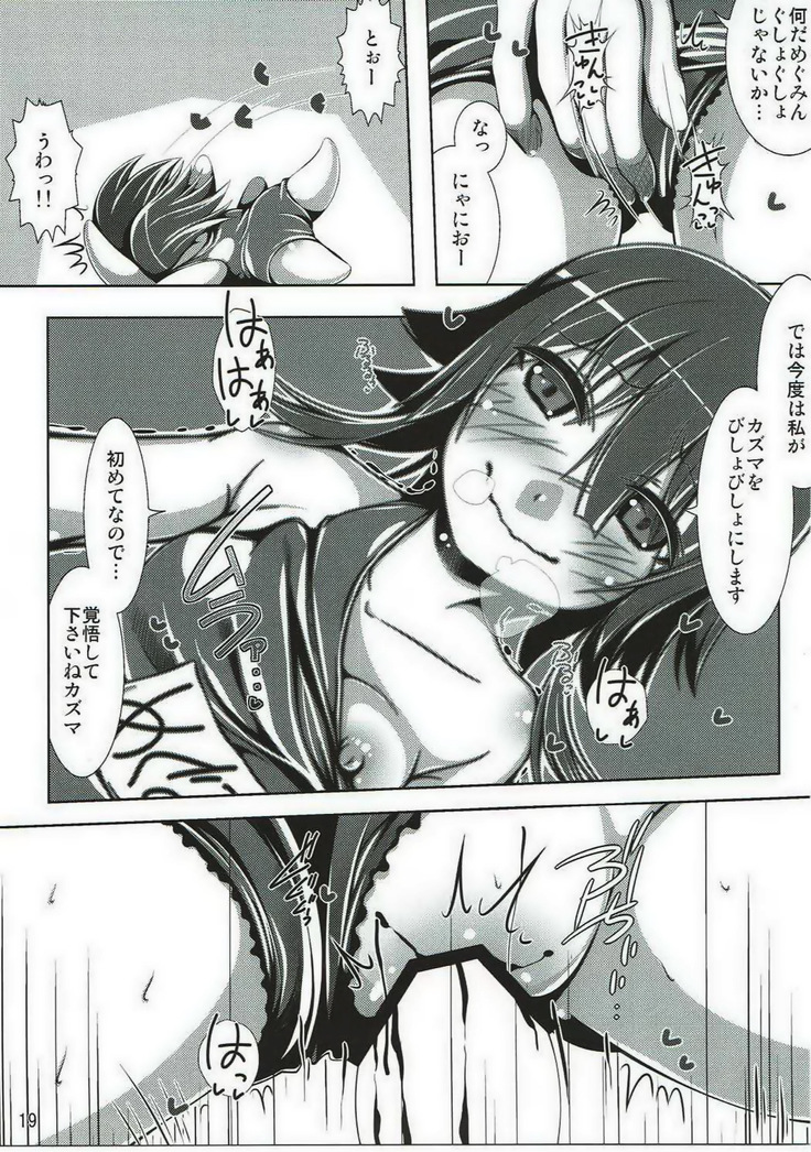 Kono Hentai-tachi ni Syukufuku o!!