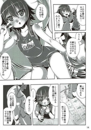 Kono Hentai-tachi ni Syukufuku o!! Page #13