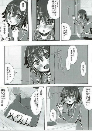 Kono Hentai-tachi ni Syukufuku o!! Page #12