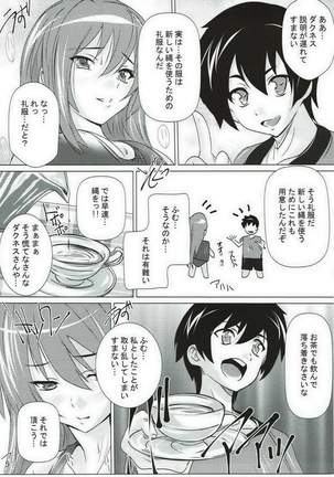Kono Hentai-tachi ni Syukufuku o!! Page #4