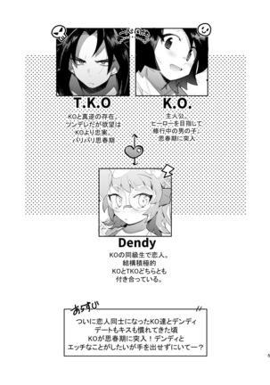 Kimi to xx shitai! 2 Page #5