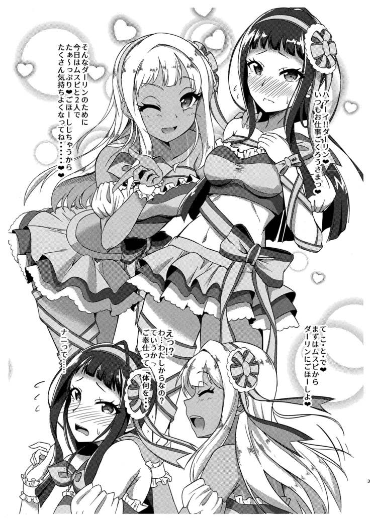 NI+CORA で SHI+CORA Night