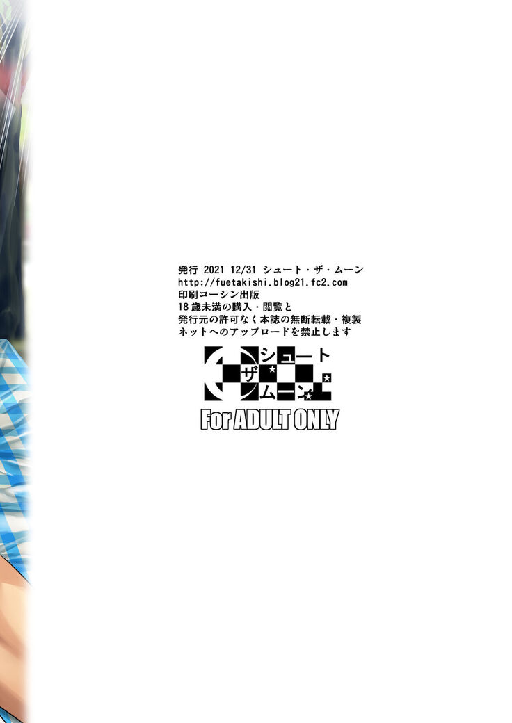 Sokushitsu x Sokuhame Gakuen 3 | Concubine x Casual Sex Campus 3