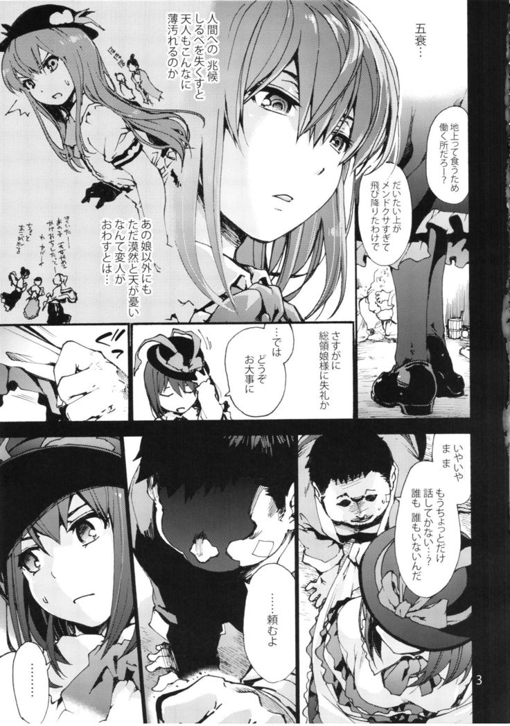 Falling Iku-san vs. Himo