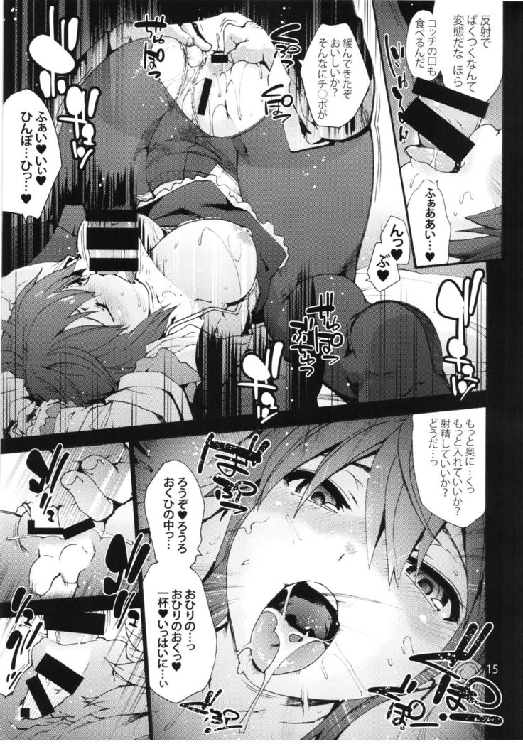 Falling Iku-san vs. Himo