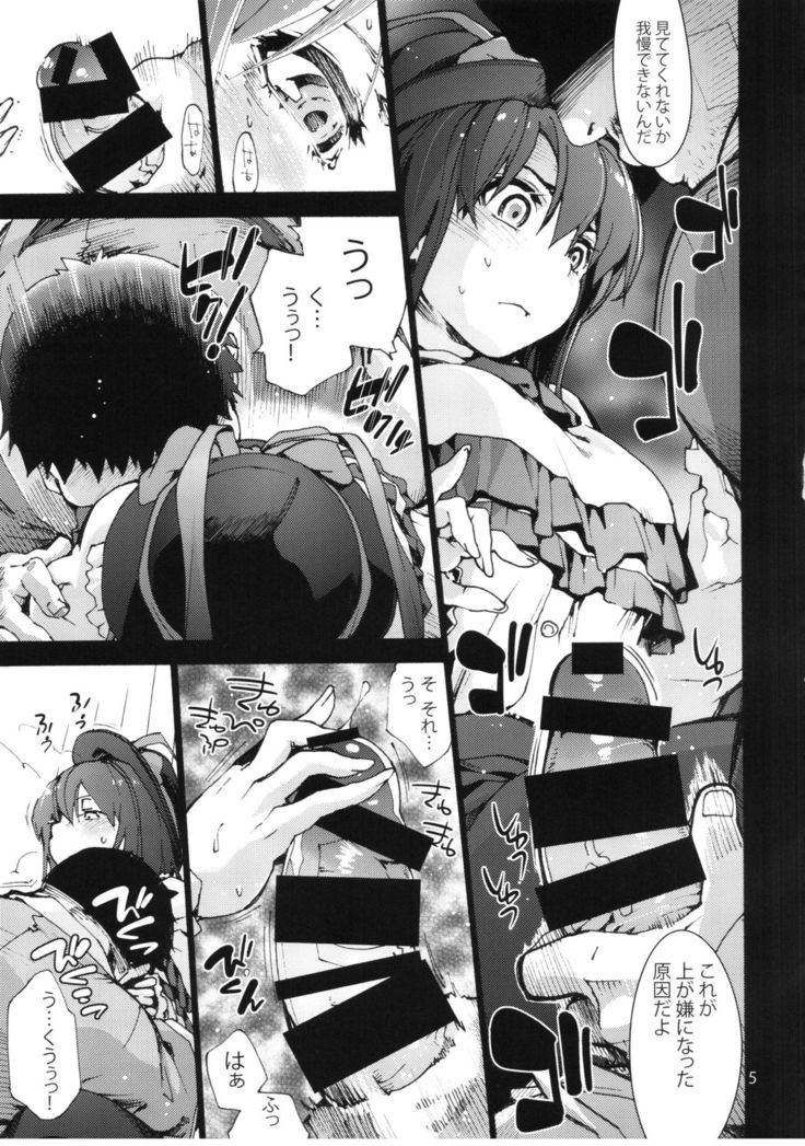 Falling Iku-san vs. Himo