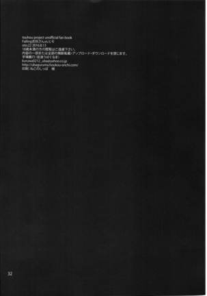 Falling Iku-san vs. Himo Page #34