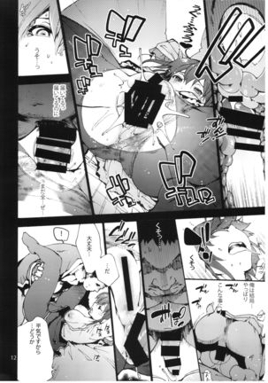 Falling Iku-san vs. Himo Page #14