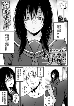 Anata dake wo Mitsumeteru (decensored) Page #2