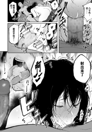 Anata dake wo Mitsumeteru (decensored) Page #15