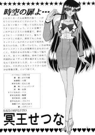 Bishoujo S Ichi - Page 17
