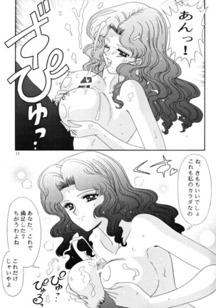 Bishoujo S Ichi Page #12