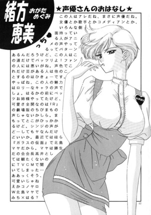 Bishoujo S Ichi Page #42