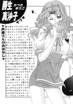 Bishoujo S Ichi Page #14