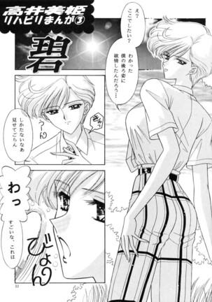 Bishoujo S Ichi - Page 32