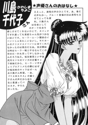 Bishoujo S Ichi Page #28