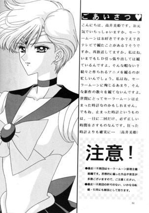 Bishoujo S Ichi - Page 3